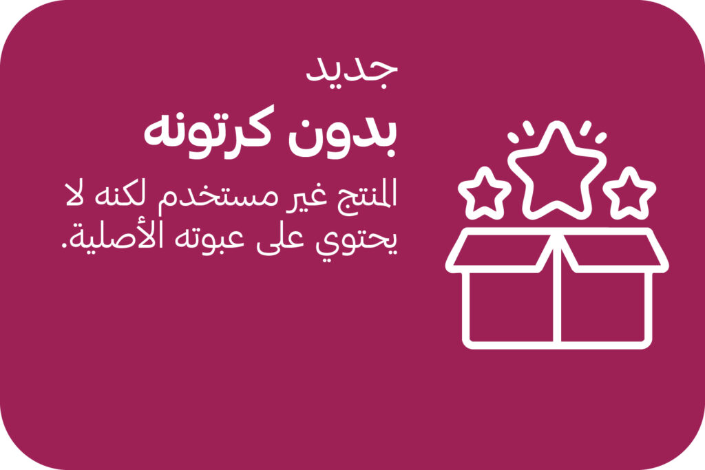 منتجات بيبي جديدة بدون كرتونة