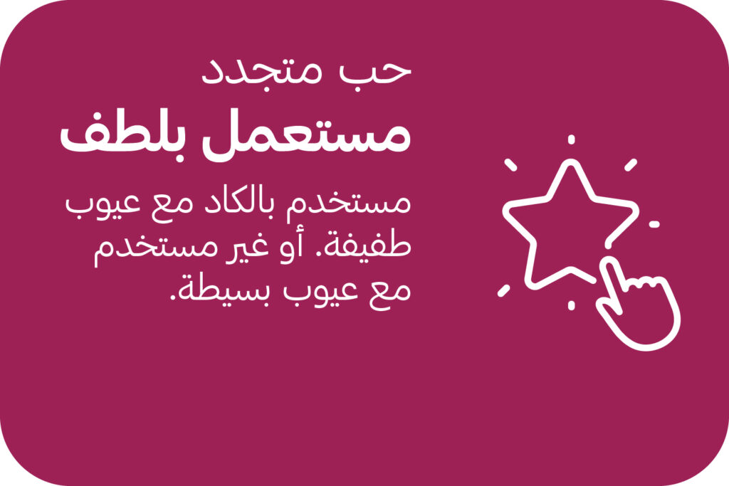 منتجات بيبي مستخدمة بلطف