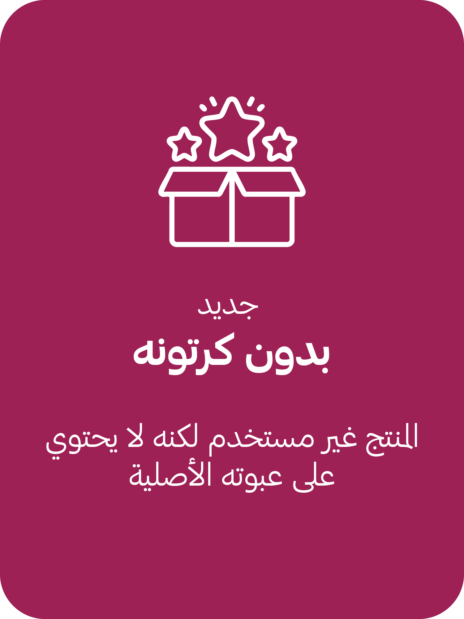 منتجات بيبي ستوكات