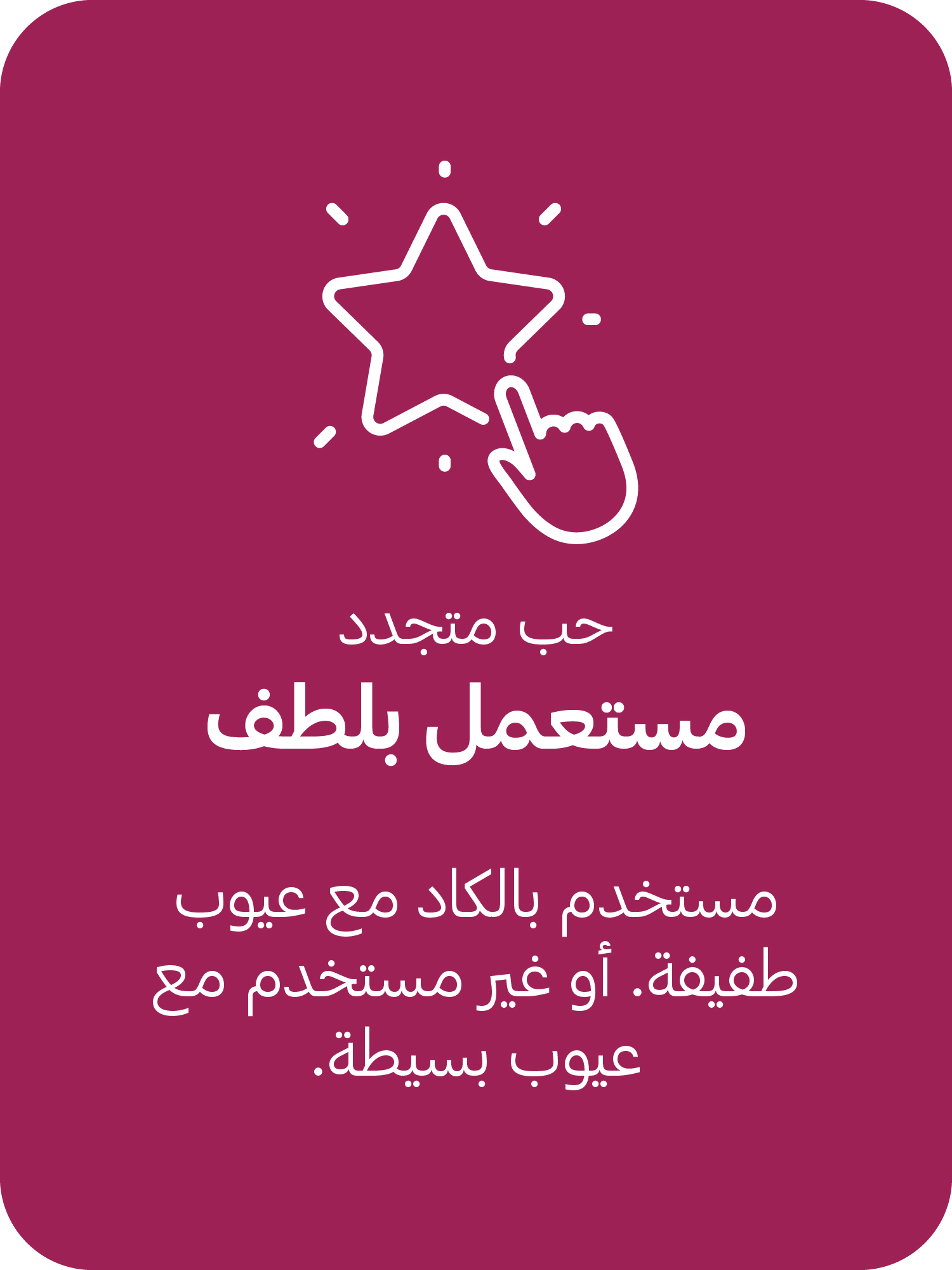 منتجات بيبي مستخدم بلطف