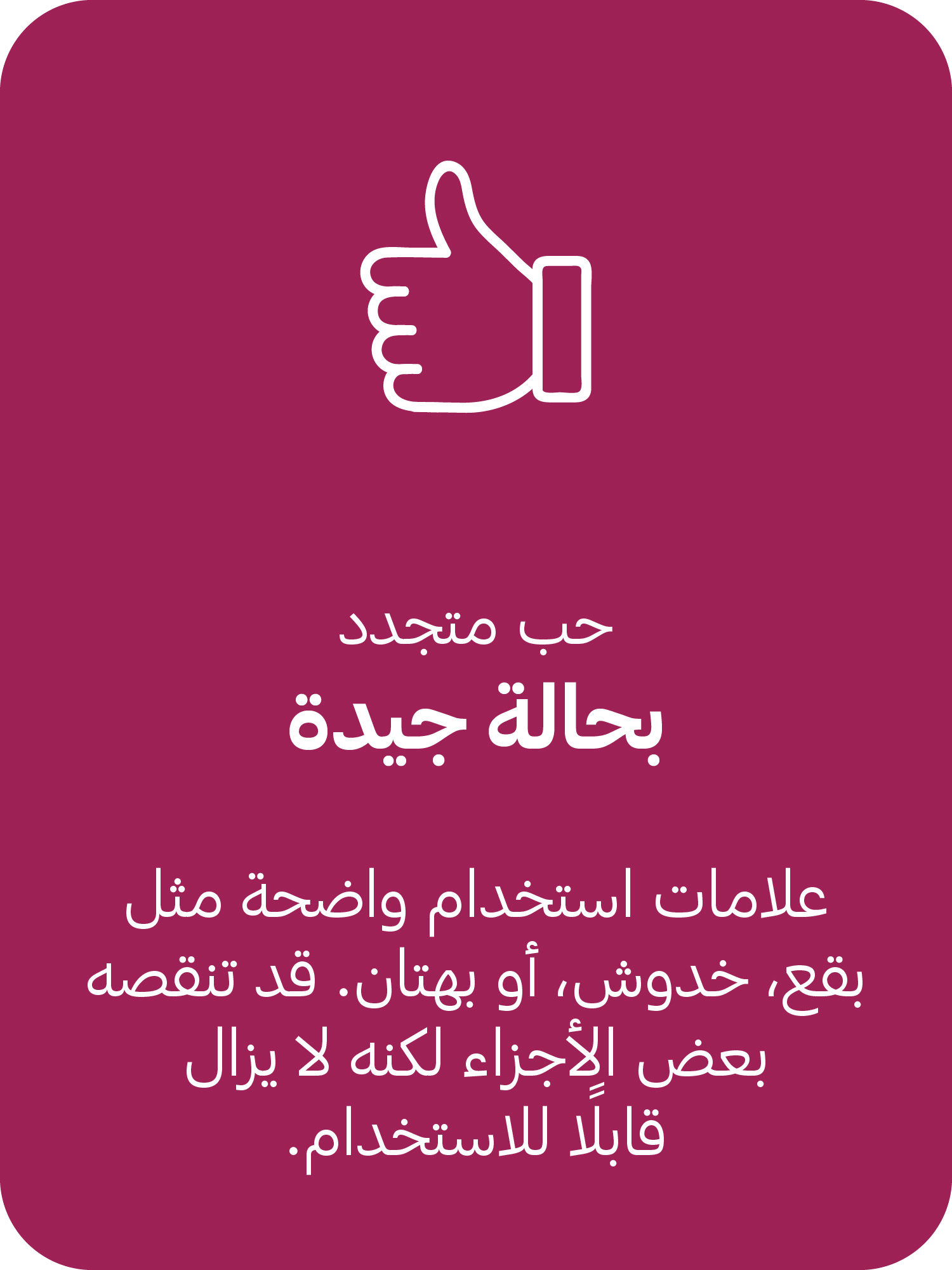 منتجات بيبي مستعملة